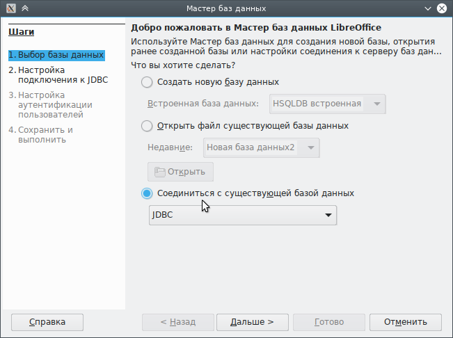 LibreOffice-create-batabase.png