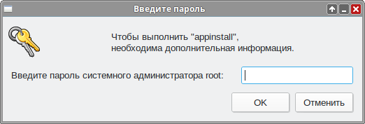 Edu-common-run-appinstall-2.png