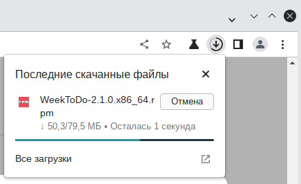 Скачивание программы