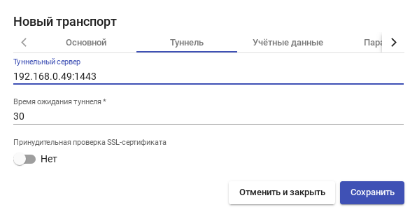 OpenUDS. поле «Туннельный сервер»