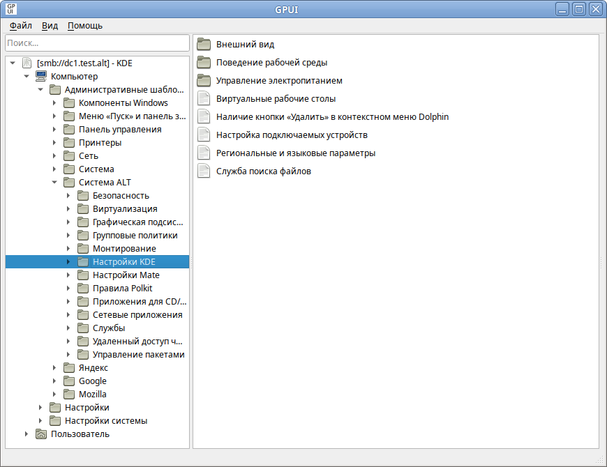 GPUI. Управление настройками KDE