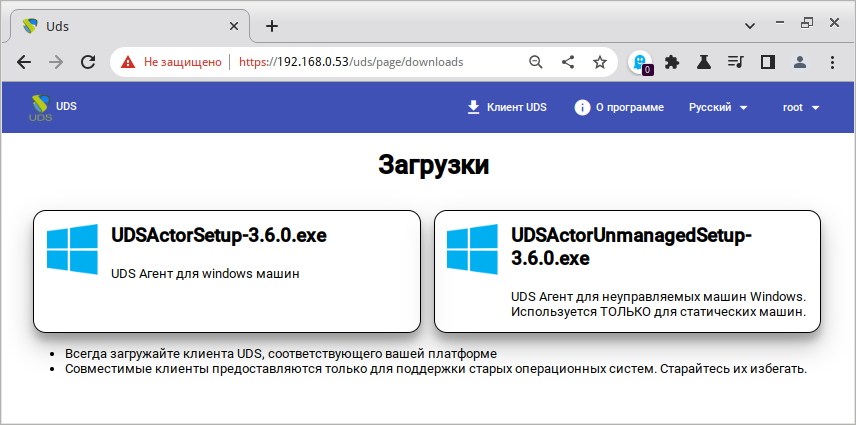 Загрузка OpenUDS Actor