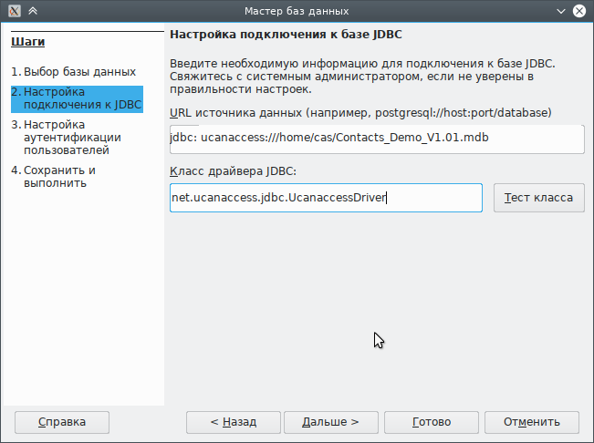 LibreOffice-set-jdbc-driver.png