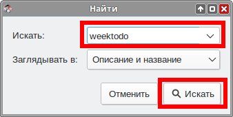 Поиск пакета