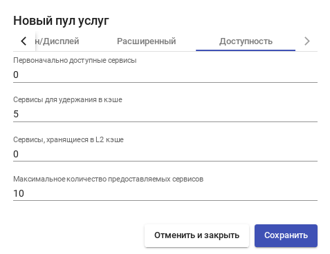OpenUDS. Настройка «Service Pools» - вкладка «Availability»