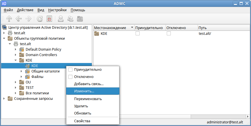 Запуск GPUI из ADMC