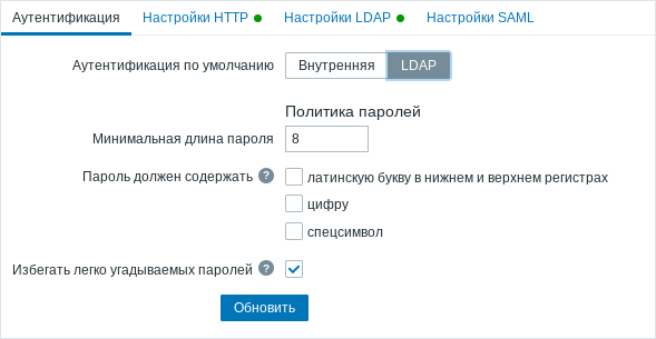 Выбор типа аутентификации по умолчанию в Zabbix