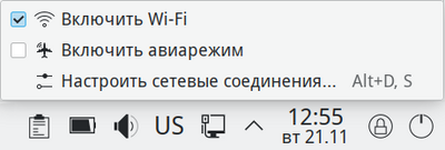 KDE. Апплет NetworkManager