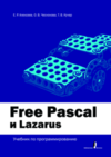 FreePascal cover.png