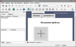 FreeCAD 0.19