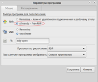 Connector choose xfreerdp.png
